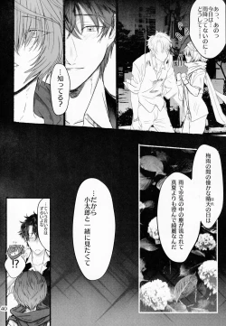 Page 39 of Kimi to Amayadori