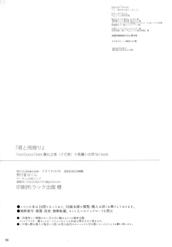 Page 49 of Kimi to Amayadori