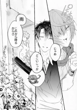 Page 5 of Kimi to Amayadori