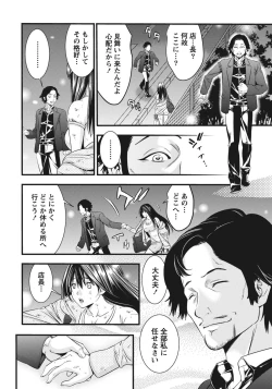 Page 100 of Ane ha Hajimete Imouto ni Ienai Koto wo Shita