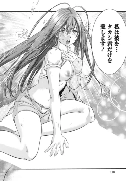 Page 110 of Ane ha Hajimete Imouto ni Ienai Koto wo Shita