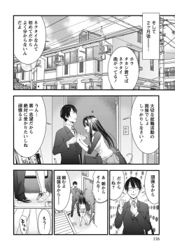 Page 116 of Ane ha Hajimete Imouto ni Ienai Koto wo Shita