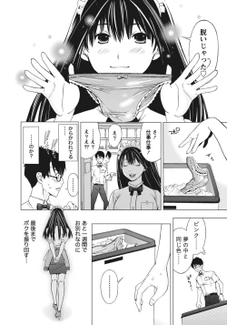 Page 12 of Ane ha Hajimete Imouto ni Ienai Koto wo Shita
