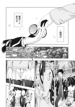 Page 160 of Ane ha Hajimete Imouto ni Ienai Koto wo Shita
