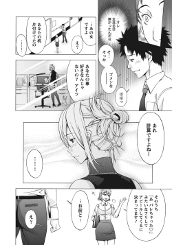 Page 180 of Ane ha Hajimete Imouto ni Ienai Koto wo Shita