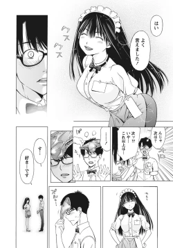 Page 20 of Ane ha Hajimete Imouto ni Ienai Koto wo Shita