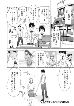 Page 28 of Ane ha Hajimete Imouto ni Ienai Koto wo Shita