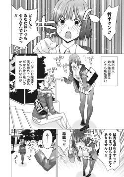 Page 30 of Ane ha Hajimete Imouto ni Ienai Koto wo Shita
