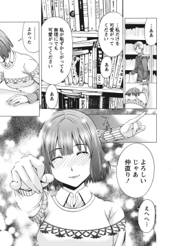 Page 43 of Ane ha Hajimete Imouto ni Ienai Koto wo Shita