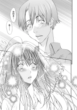 Page 59 of Ane ha Hajimete Imouto ni Ienai Koto wo Shita