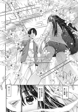 Page 60 of Ane ha Hajimete Imouto ni Ienai Koto wo Shita