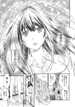 Page 61 of Ane ha Hajimete Imouto ni Ienai Koto wo Shita