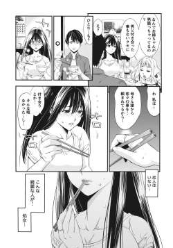 Page 63 of Ane ha Hajimete Imouto ni Ienai Koto wo Shita