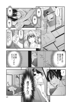 Page 65 of Ane ha Hajimete Imouto ni Ienai Koto wo Shita