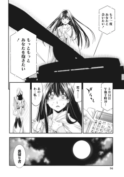 Page 94 of Ane ha Hajimete Imouto ni Ienai Koto wo Shita