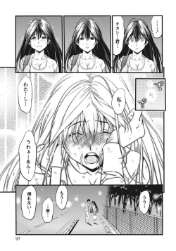 Page 97 of Ane ha Hajimete Imouto ni Ienai Koto wo Shita