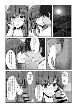 Page 4 of Toriko Mitsuki