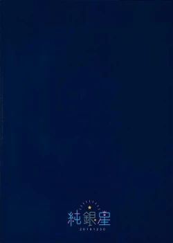 Page 22 of Bitch na Koakuma Sayukichan ni Anikatsuchuu~