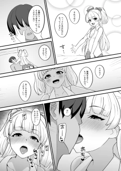 Page 6 of Rika wa Pya-san da yo