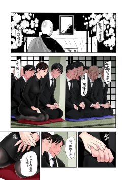 Page 13 of Mofuku Miboujin no Erohon desu