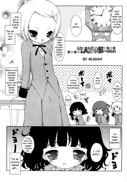 Page 1 of Watashi no Ayanechan