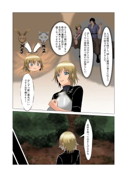 Page 17 of "Seme"zuki na "Uke"tsukejou-san 2