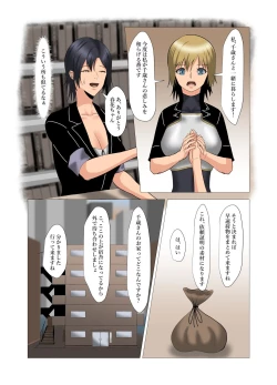 Page 23 of "Seme"zuki na "Uke"tsukejou-san 2