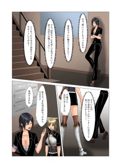 Page 24 of "Seme"zuki na "Uke"tsukejou-san 2