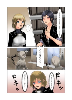 Page 3 of "Seme"zuki na "Uke"tsukejou-san 2