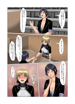 Page 6 of "Seme"zuki na "Uke"tsukejou-san 2
