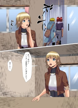 Page 14 of "Seme"zuki na "Uke"tsukejou-san