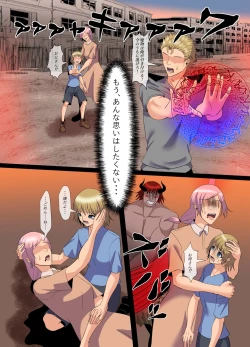 Page 23 of "Seme"zuki na "Uke"tsukejou-san