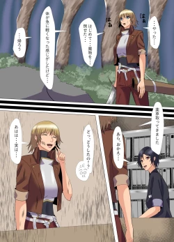 Page 29 of "Seme"zuki na "Uke"tsukejou-san