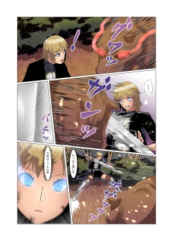 Page 11 of "Seme"zuki na "Uke"tsukejou-san 3