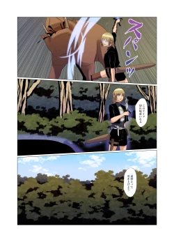 Page 16 of "Seme"zuki na "Uke"tsukejou-san 3