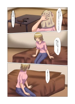 Page 20 of "Seme"zuki na "Uke"tsukejou-san 3