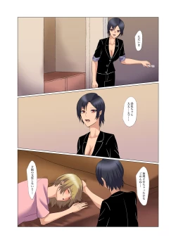 Page 22 of "Seme"zuki na "Uke"tsukejou-san 3
