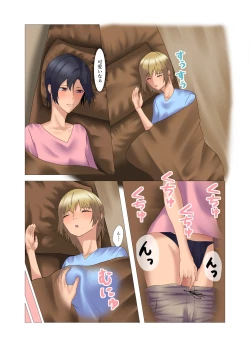 Page 2 of "Seme"zuki na "Uke"tsukejou-san 3