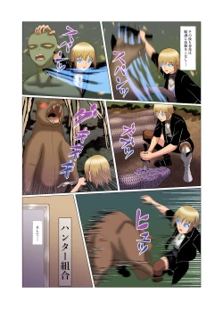 Page 31 of "Seme"zuki na "Uke"tsukejou-san 3