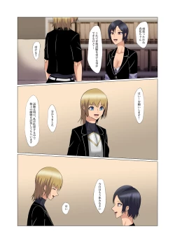 Page 32 of "Seme"zuki na "Uke"tsukejou-san 3