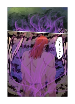 Page 33 of "Seme"zuki na "Uke"tsukejou-san 3