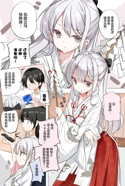 Page 56 of Imouto ga 1kai shika Me o Awasete kurenai | 妹妹一天只和我对上一次眼