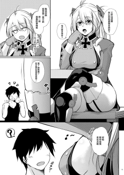 Page 14 of Minna ni Amaetai!!