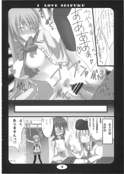 Page 18 of I LOVE SEIFUKU