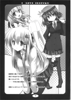 Page 7 of I LOVE SEIFUKU