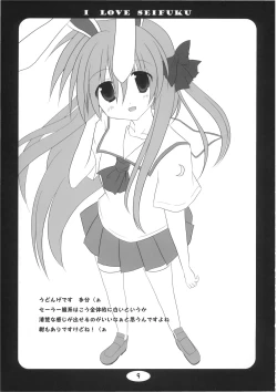 Page 9 of I LOVE SEIFUKU