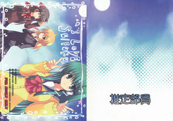 Download I LOVE SEIFUKU