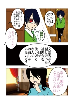 Page 13 of [gionsyoujyaHair Revenge