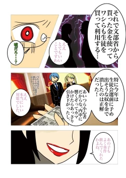 Page 16 of [gionsyoujyaHair Revenge