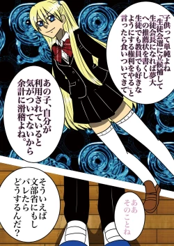 Page 17 of [gionsyoujyaHair Revenge